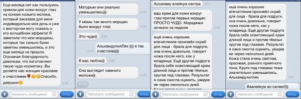 Чудо-Крем для кожи вокруг глаз. 20 мл. 320 рублей. 01 Чудо-Крем для кожи вокруг глаз. 20 мл. 320 рублей. 01