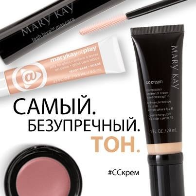 Самый безупречный тон? Вы серьезно.