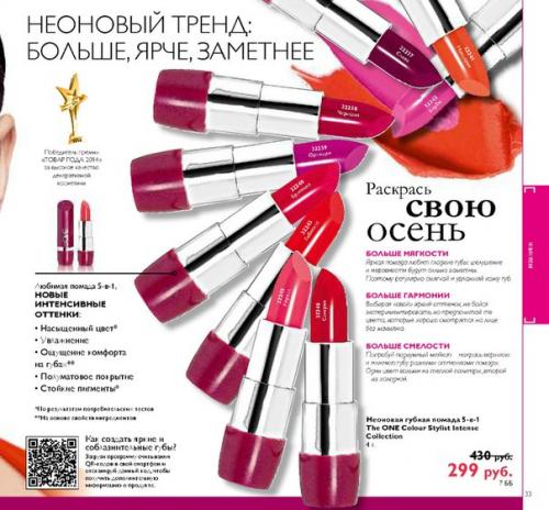 Как правильно подобрать идеальный цвет помады? 02