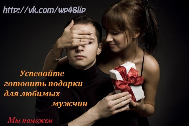 Что подарить мужчине. Ароматы для мужчин от А до Я.