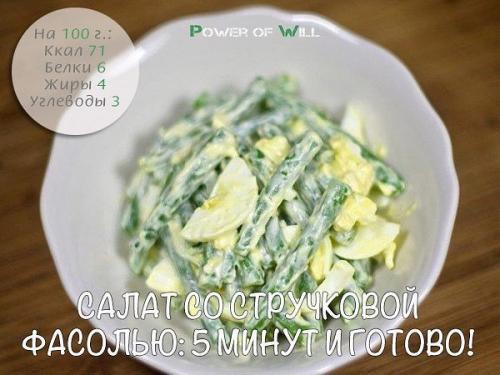 Салаты для вашей стройности: 5 простых, но очень ценных рецептов? 04 Салаты для вашей стройности: 5 простых, но очень ценных рецептов? 04