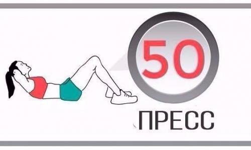 Комплекс домашних упражнений для жиросжигания. 01