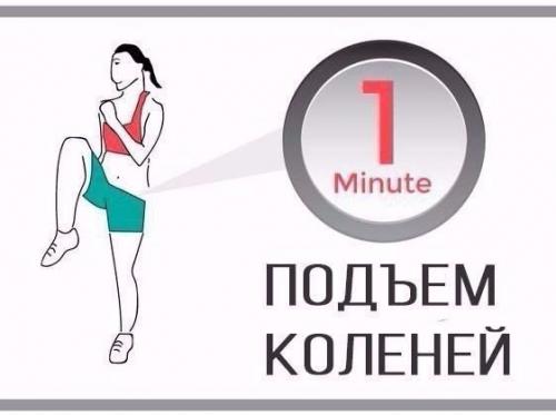 Комплекс домашних упражнений для жиросжигания. 04