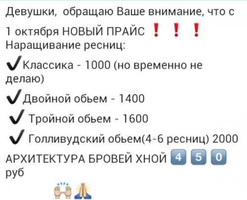 1. наращивание ресниц. 01 1. наращивание ресниц. 01