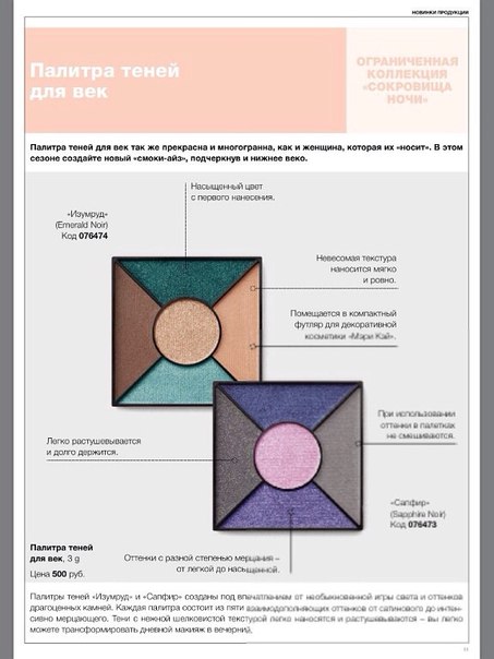 А мы вчера дегустировали новинки на глазах Оли новые тени Сапфир на подложке из гелевой подводки белого цвета маргаритка и новый лайнер - подводка! 02