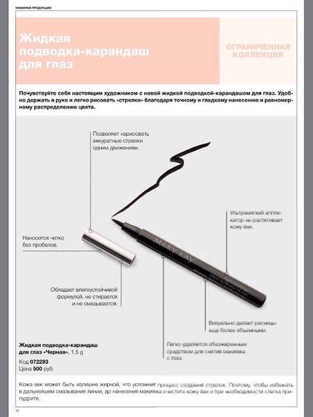 А мы вчера дегустировали новинки на глазах Оли новые тени Сапфир на подложке из гелевой подводки белого цвета маргаритка и новый лайнер - подводка! 01