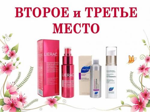 Дорогие участницы! Все представленные средства премиум класса! 01 Дорогие участницы! Все представленные средства премиум класса! 01