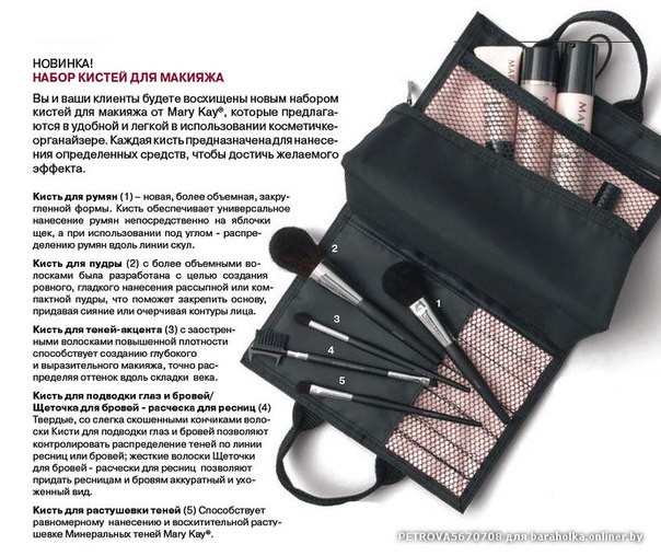 Милые девушки, объявляется набор на большую школу нового макияжа компании Mary Kay САМ Себе Визажист, которая начнется 18 ноября в 18.30 по вторникам и 22 ноября в 12.00 по субботам. 01