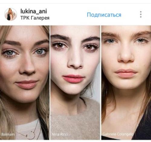 10 модных тенденций в макияже. 04