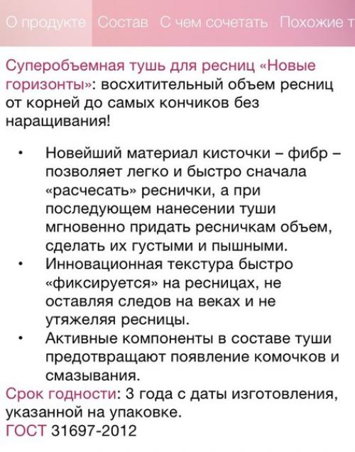 Все о туши! 01 Все о туши! 01