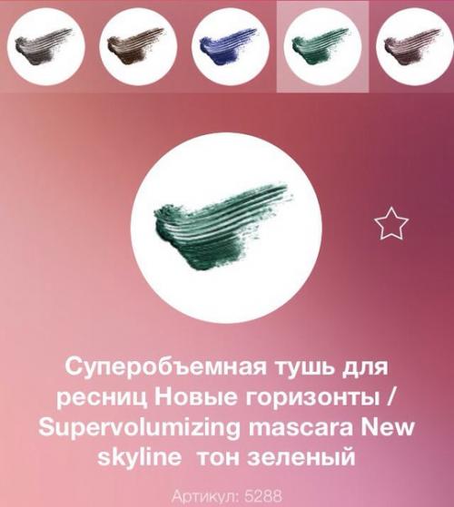 Все о туши! 02 Все о туши! 02