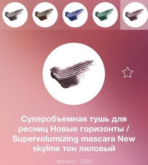 Все о туши! 05 Все о туши! 05