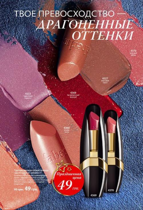 Faberlic_макияж Makeup Skyline. 01 Faberlic_макияж Makeup Skyline. 01