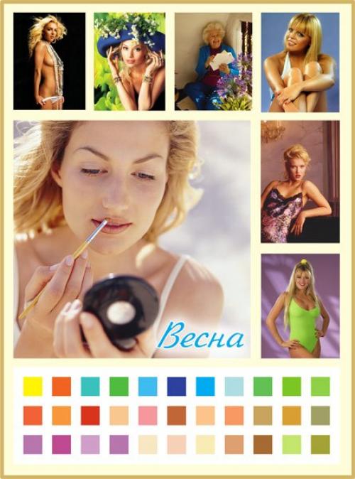 Цветовой тип.  Весна. 01