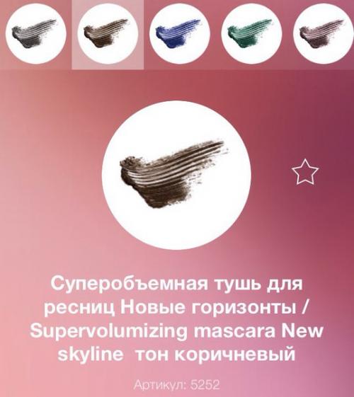 Все о туши! 04 Все о туши! 04