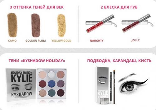 В наличии: Подарочный набор Kylie Holiday Edition - невероятная суперновинка! 04 В наличии: Подарочный набор Kylie Holiday Edition - невероятная суперновинка! 04