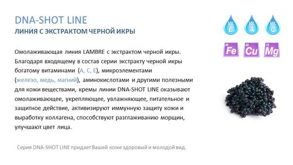 Косметика Ламбре по уходу за кожей включает в себя серию кремов Ламбре. 05 Косметика Ламбре по уходу за кожей включает в себя серию кремов Ламбре. 05