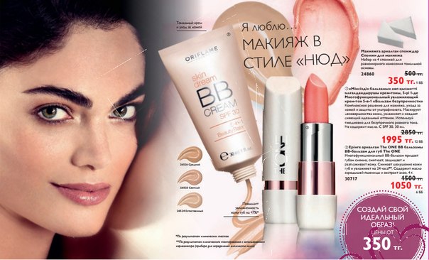 Безупречный макияж для женщины - этап на пути к большому успеху. 02