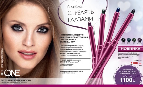 Безупречный макияж для женщины - этап на пути к большому успеху. 03