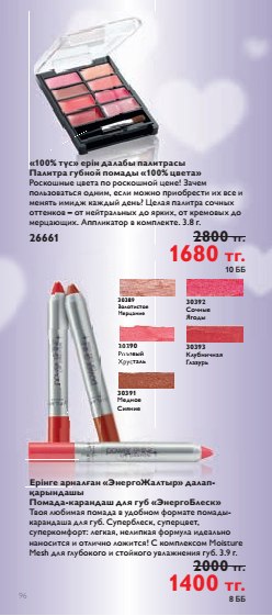 Безупречный макияж для женщины - этап на пути к большому успеху. 06