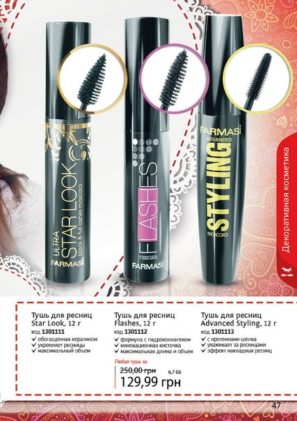 10 заповедей визажистов. 01 10 заповедей визажистов. 01