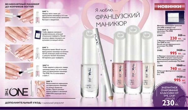 Безупречный макияж для женщины - этап на пути к большому успеху. 04