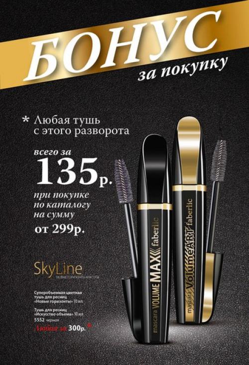 Неделя до старта 3 каталога и я открываю вам его секреты. 01