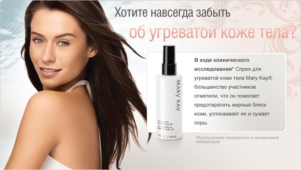 Система для угреватой кожи Мери Кей 89872849131. 01