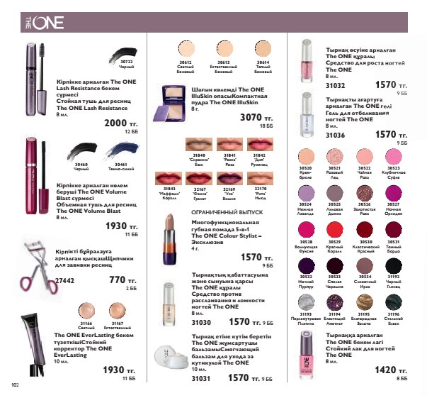 Безупречный макияж для женщины - этап на пути к большому успеху. 08