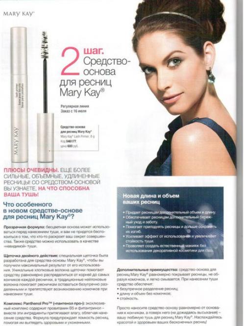 Основа под тушь не имеет цвета, она прозрачная и легкая. 01 Основа под тушь не имеет цвета, она прозрачная и легкая. 01