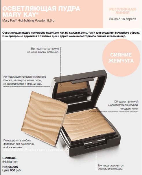 хайлайтер: делаем личико. Рассказ о такой необходимой в косметичке (и в макияже) вещи как хайлайтер. 01