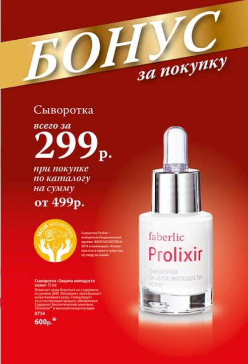 Неделя до старта 3 каталога и я открываю вам его секреты. 04