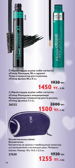 Безупречный макияж для женщины - этап на пути к большому успеху. 07