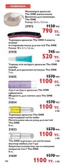 Безупречный макияж для женщины - этап на пути к большому успеху. 05