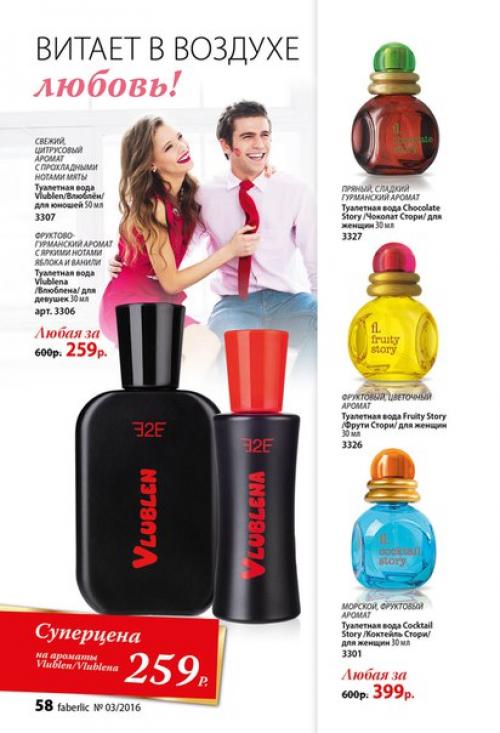 Неделя до старта 3 каталога и я открываю вам его секреты. 02