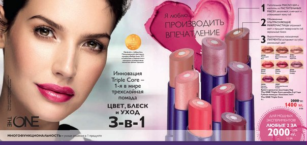 Безупречный макияж для женщины - этап на пути к большому успеху. 01