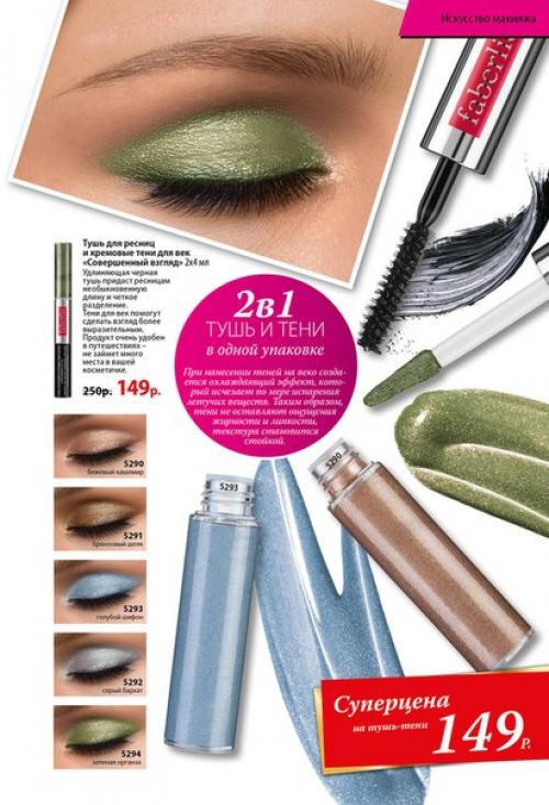 Неделя до старта 3 каталога и я открываю вам его секреты. 03