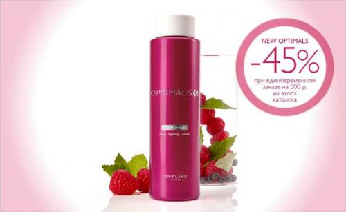 Новая эра оптималс: серия Age Revive? 02