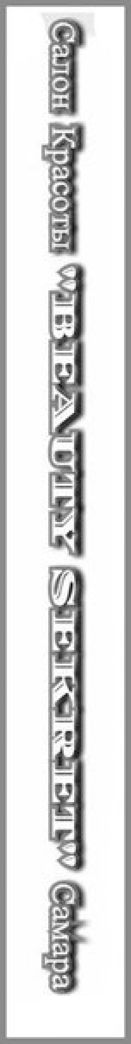 Лечебное окрашивание ресниц и бровей хной. 01