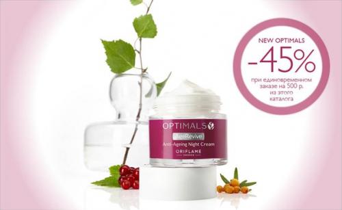 Новая эра оптималс: серия Age Revive? 05