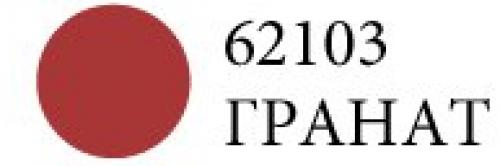 Румяна Гранат с жемчужным порошком (-40%). 01