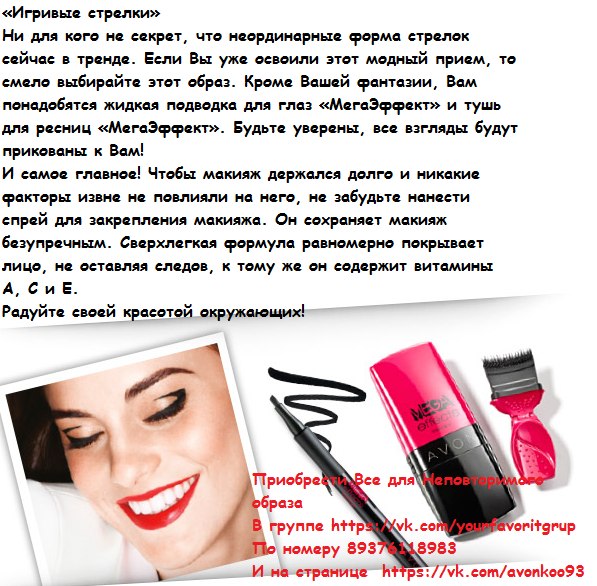 Совет эксперта: Как Создать Идеальный Праздничный Образ. 01 Совет эксперта: Как Создать Идеальный Праздничный Образ. 01