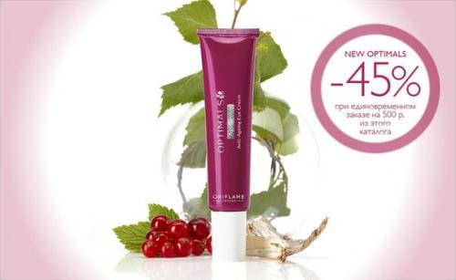 Новая эра оптималс: серия Age Revive? 06