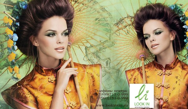 Макияж Восточная красавица Бамбуковый лес. Макияж Восточная красавица Бамбуковый лес.