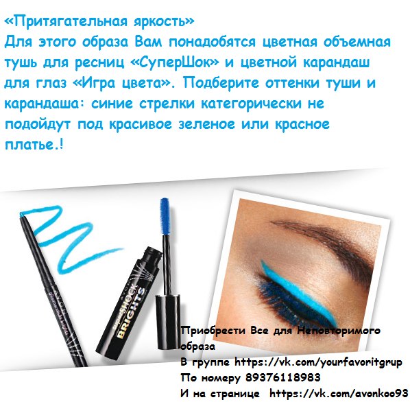 Совет эксперта: Как Создать Идеальный Праздничный Образ. 02 Совет эксперта: Как Создать Идеальный Праздничный Образ. 02