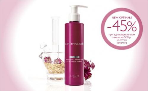 Новая эра оптималс: серия Age Revive? 01