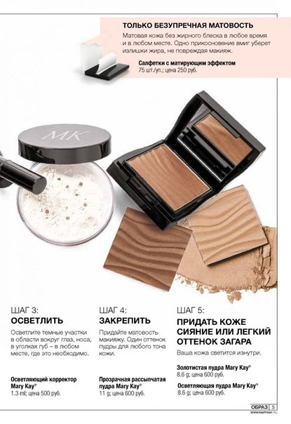 Каталог Mary KAY апрель - июнь. 01 Каталог Mary KAY апрель - июнь. 01