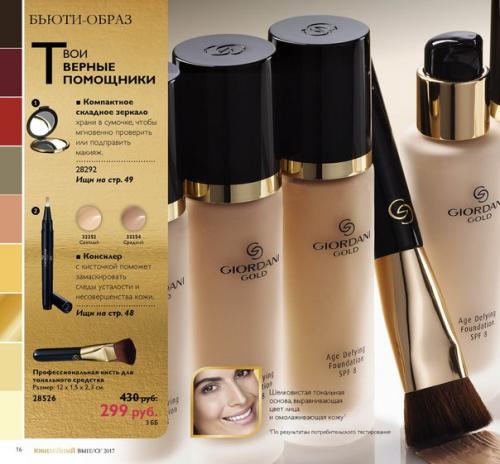 Звездный выход: вечерний макияж. 01 Звездный выход: вечерний макияж. 01