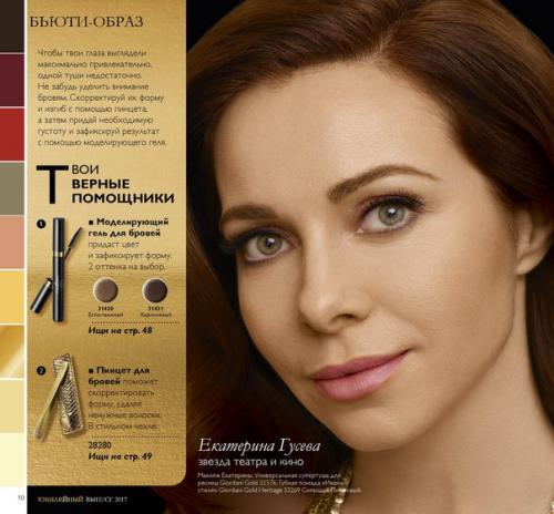 Звездный выход: вечерний макияж. 04 Звездный выход: вечерний макияж. 04