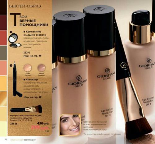 Звездный выход: вечерний макияж? 01 Звездный выход: вечерний макияж? 01